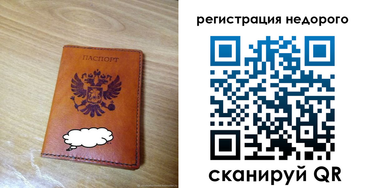 временная регистрация недорого в Гатчине