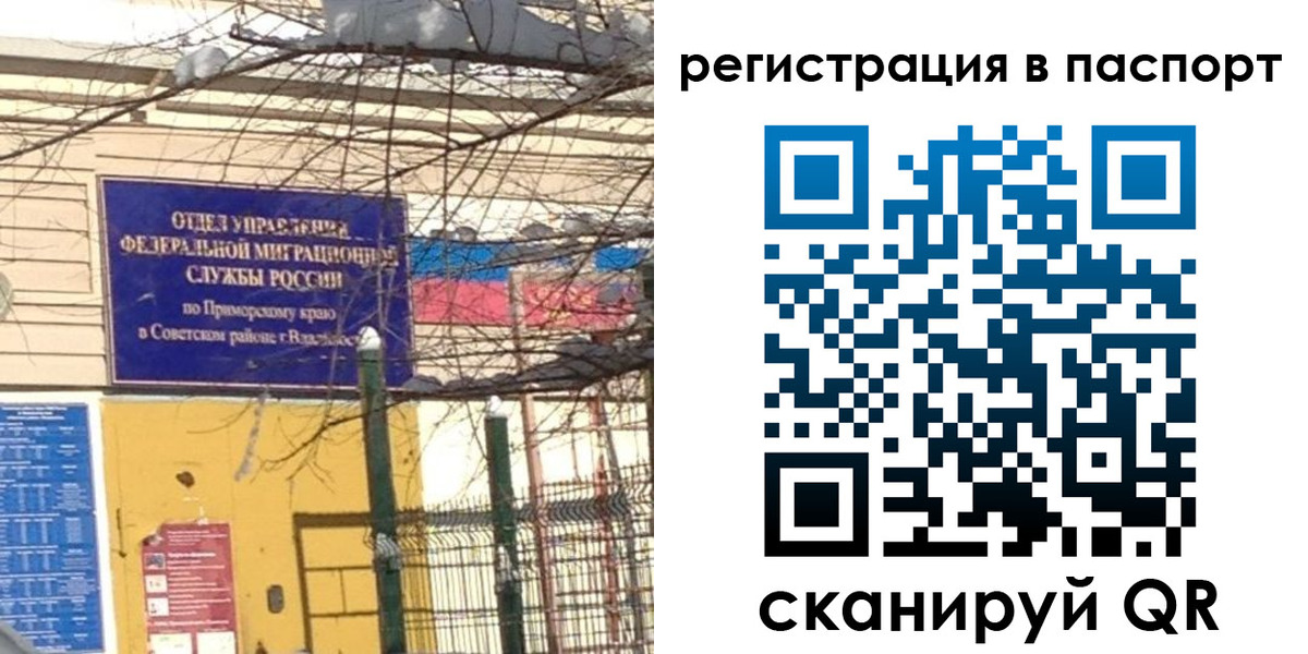 временная регистрация гарантия в Гатчине