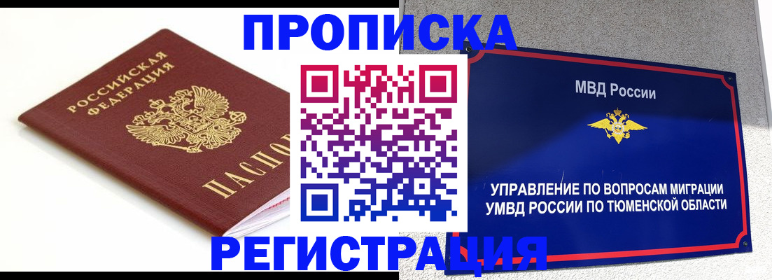 временная регистрация для школы в Гатчине