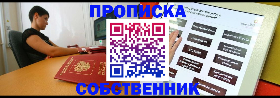прописка для кредита в Гатчине